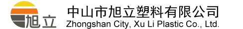 中山市旭立塑料有限公司|旭立塑料|恩驊力（Envalior）|科思創（德國拜耳BAYER）指定代理商|沙伯（SABIC）的基礎經銷商|0760-2827171